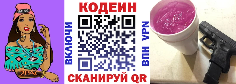 Купить  Гусев  Кодеин Purple Drank 
