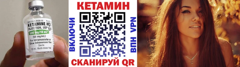 КЕТАМИН ketamine Гусев