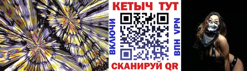 КЕТАМИН ketamine  Купить где  Гусев 