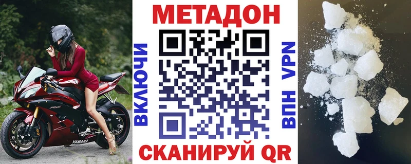 Купить закладки  Гусев  МЕТАДОН мёд 